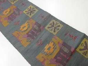 アンティーク　手織り紬変わり市松に抽象模様織出し袋帯（材料）